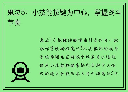 鬼泣5：小技能按键为中心，掌握战斗节奏